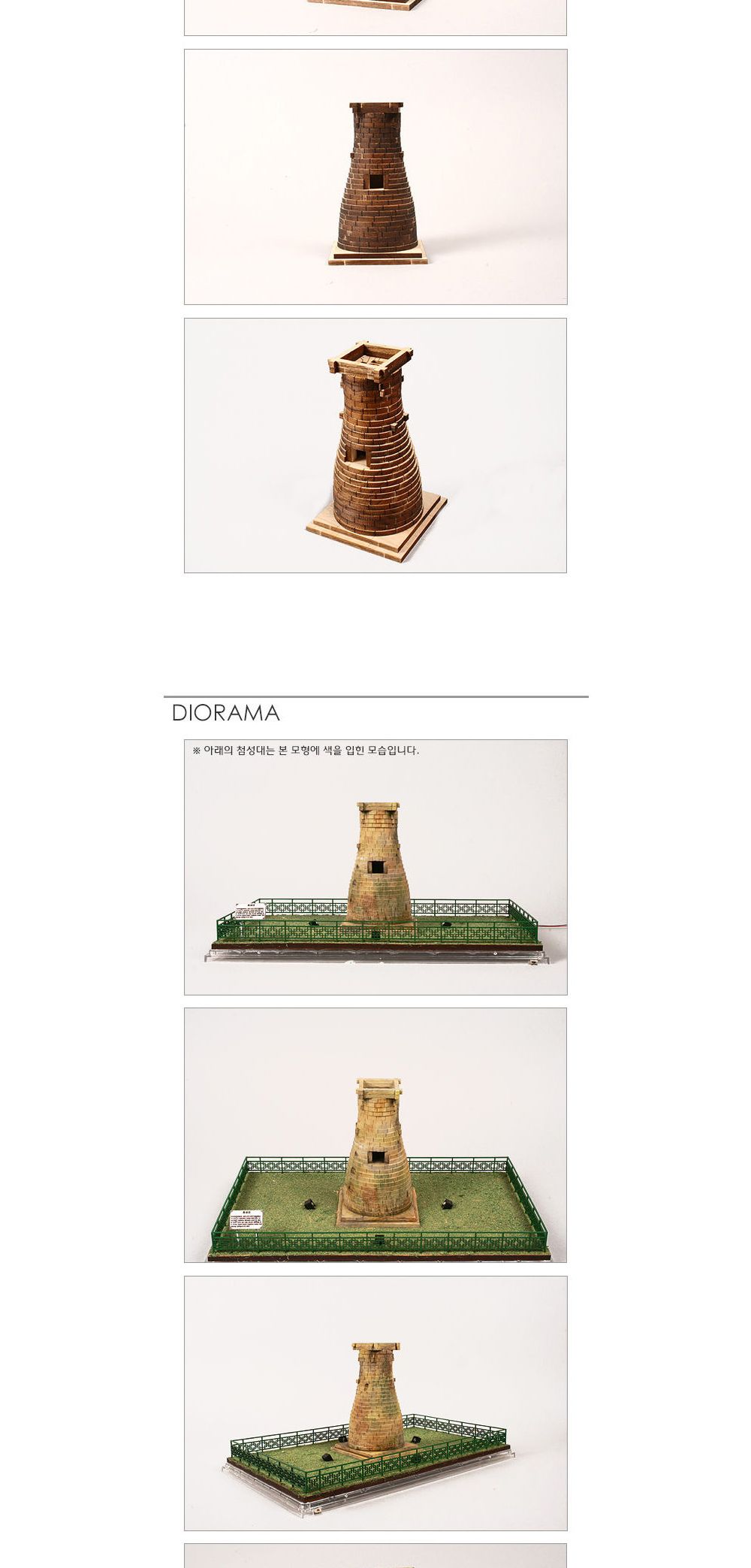 영공방 목재키트 첨성대 (YM404)/건물/건축물/만들기/조립완구/건물/건축물/만들기/조립완구/공작완구/공방