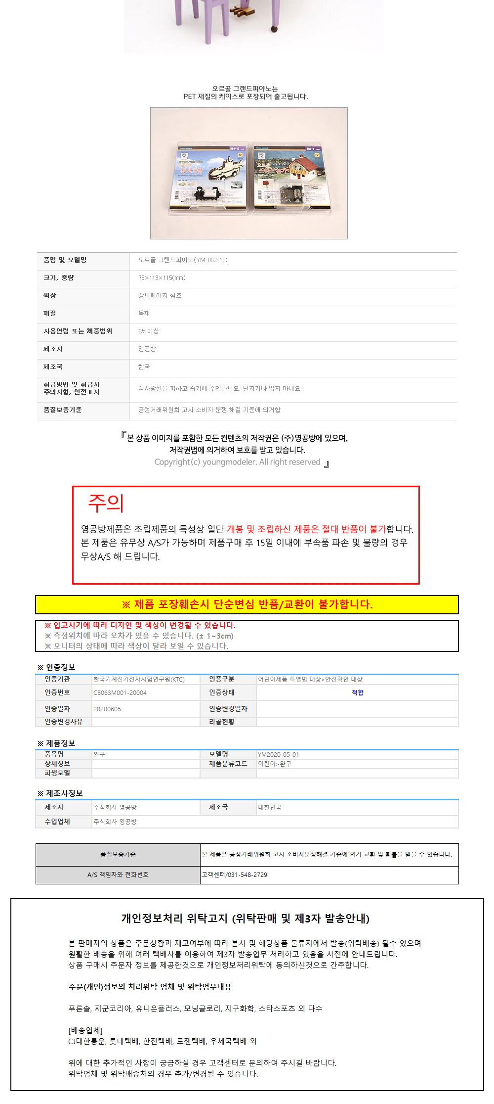 영공방 오르골만들기 DIY 수동 오르골 그랜드 피아노 (YM86219)/어린이만들기재료/DIY키트/오르골선물/오르
