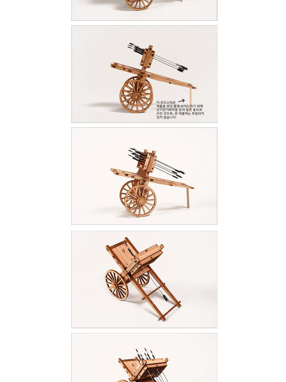 영공방 신기전 기화차 (YM403)/건물/건축물/만들기/조립완구/건물/건축물/만들기/조립완구/건물/건축물/만