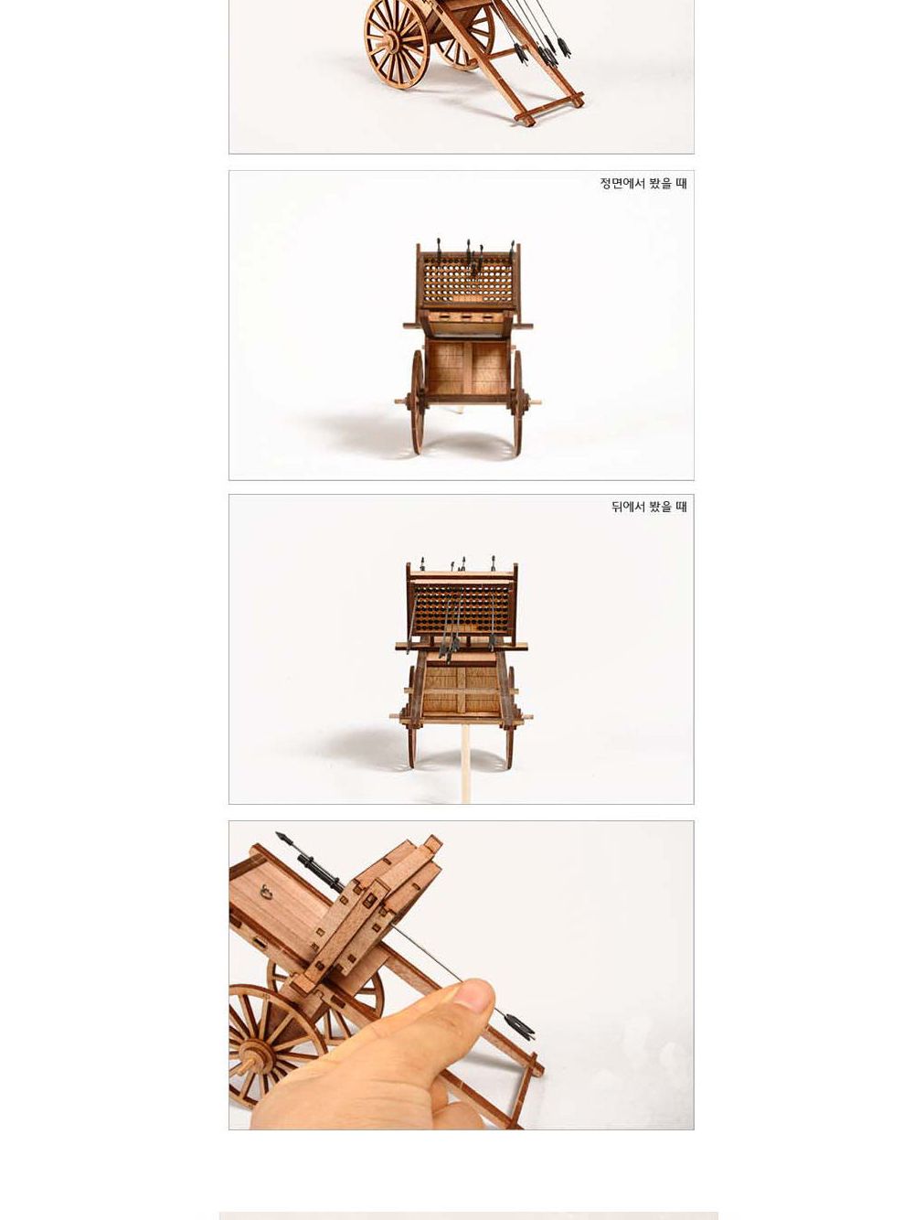 영공방 신기전 기화차 (YM403)/건물/건축물/만들기/조립완구/건물/건축물/만들기/조립완구/건물/건축물/만