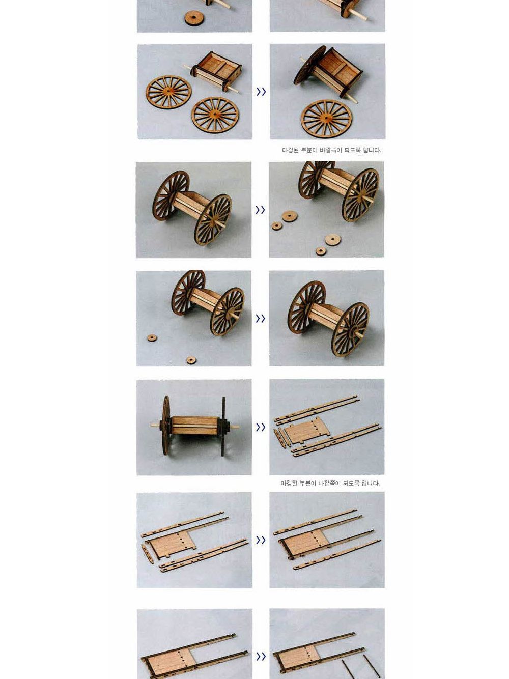 영공방 신기전 기화차 (YM403)/건물/건축물/만들기/조립완구/건물/건축물/만들기/조립완구/건물/건축물/만