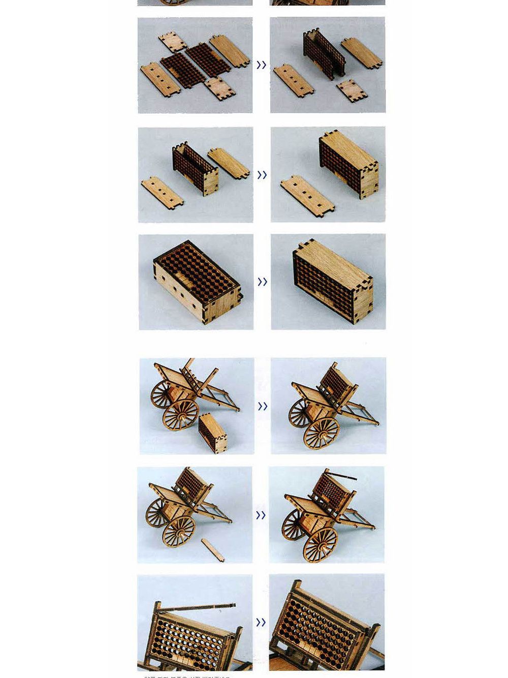 영공방 신기전 기화차 (YM403)/건물/건축물/만들기/조립완구/건물/건축물/만들기/조립완구/건물/건축물/만