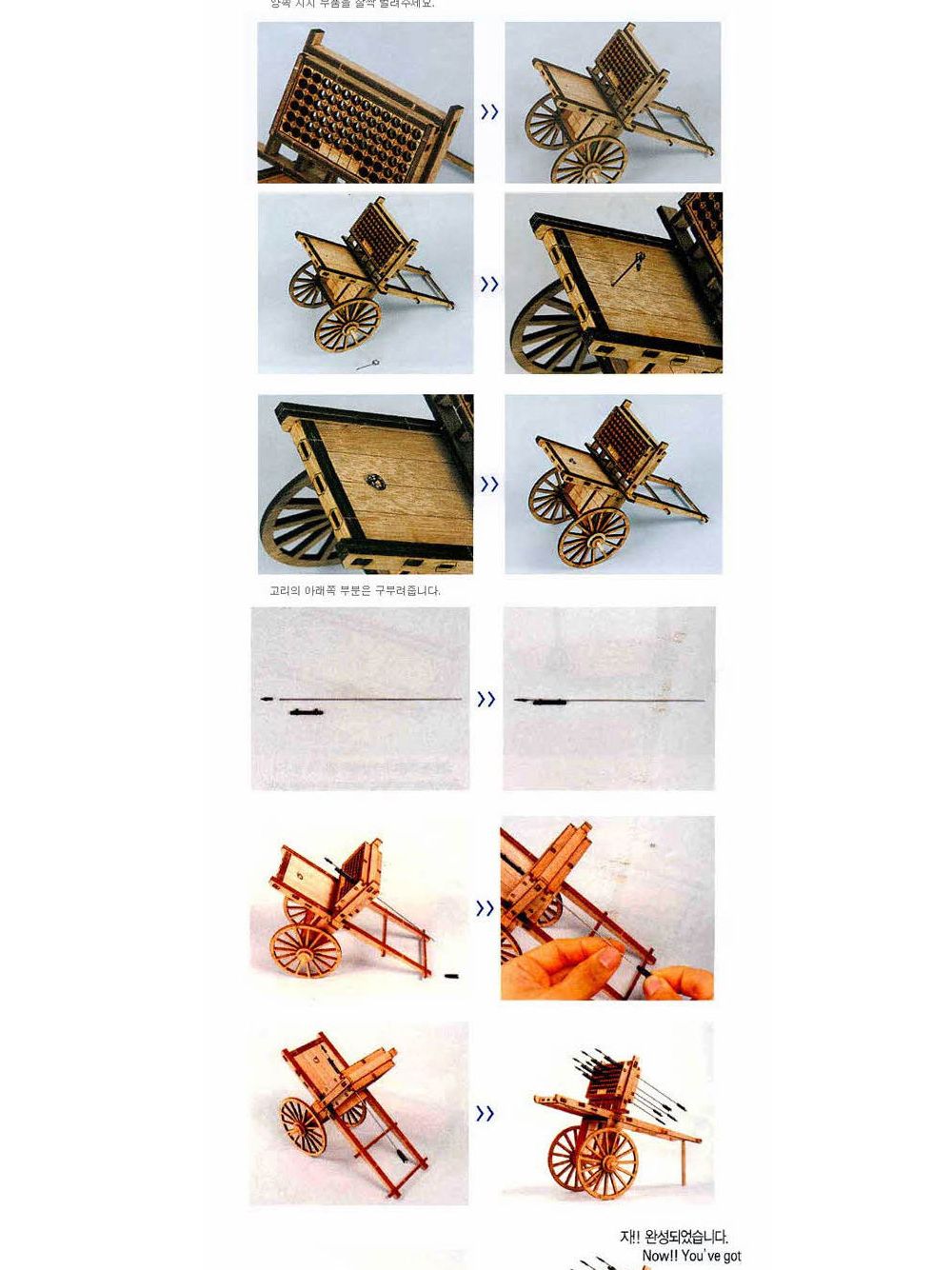 영공방 신기전 기화차 (YM403)/건물/건축물/만들기/조립완구/건물/건축물/만들기/조립완구/건물/건축물/만