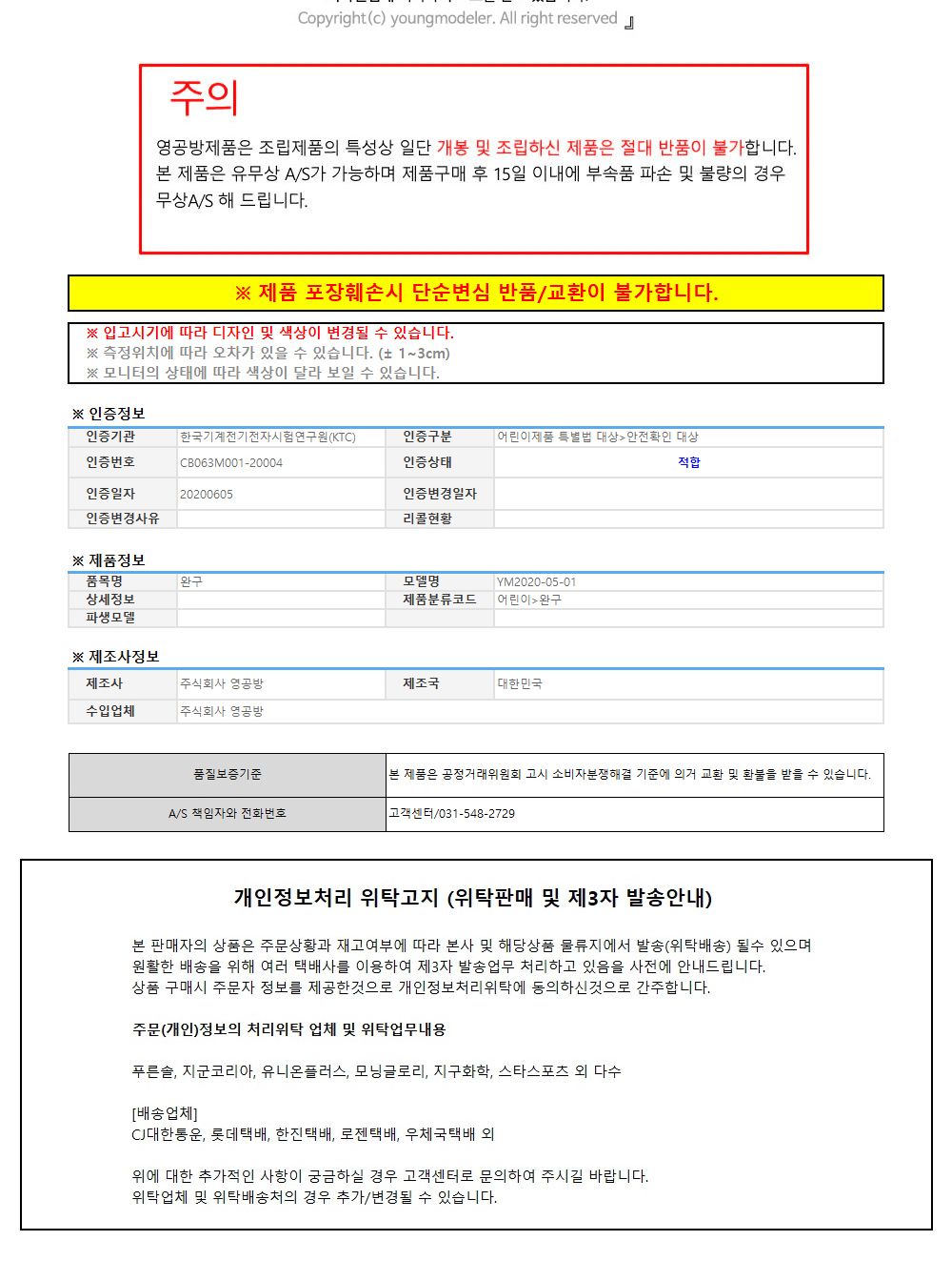 영공방 신기전 기화차 (YM403)/건물/건축물/만들기/조립완구/건물/건축물/만들기/조립완구/건물/건축물/만