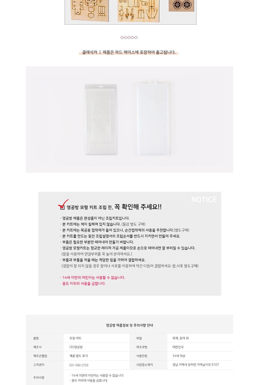 영공방 클래식카1 (Classic Car1) (YM764)/만들기/조립완구/모형완구/모형조립/모형재료/모형조립용품/모형