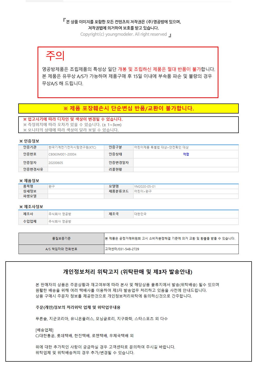 영공방 클래식카1 (Classic Car1) (YM764)/만들기/조립완구/모형완구/모형조립/모형재료/모형조립용품/모형