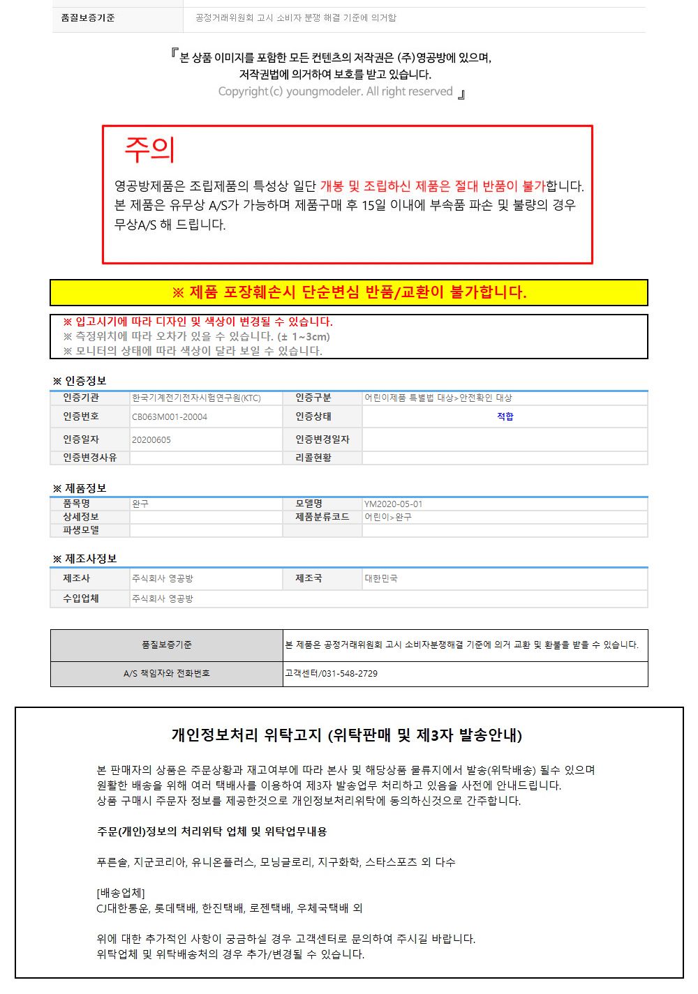 영공방 작은 새집 만들기 (CM858)/만들기/조립완구/모형완구/모형조립/모형재료/모형조립용품/모형만들기/