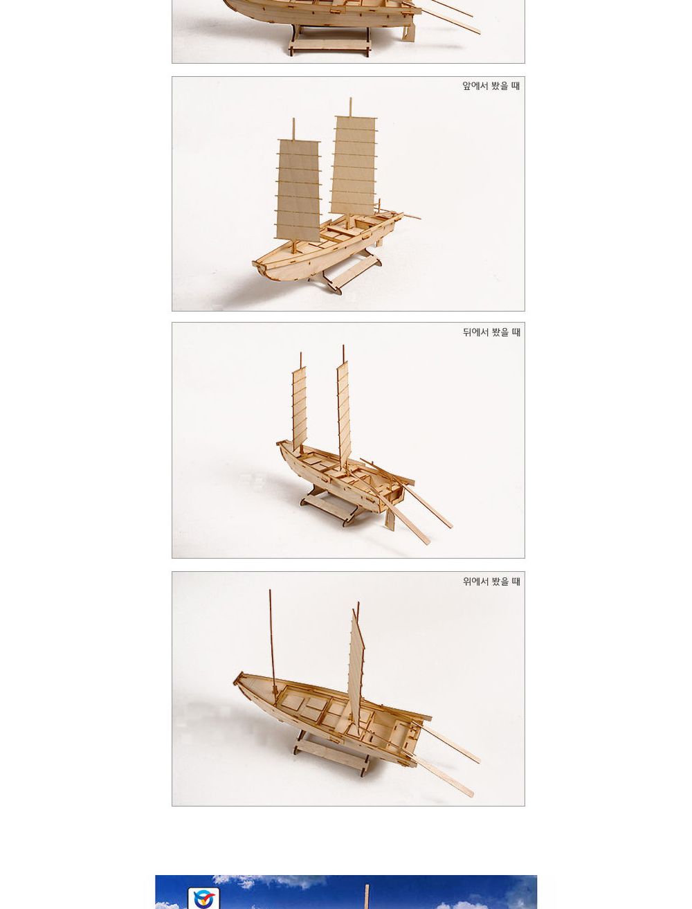 모형만들기/모형재료/어린이용/나무조립키트/모형조립/만들기완구/키즈용/모형용품/조립모형/조립완구/모형