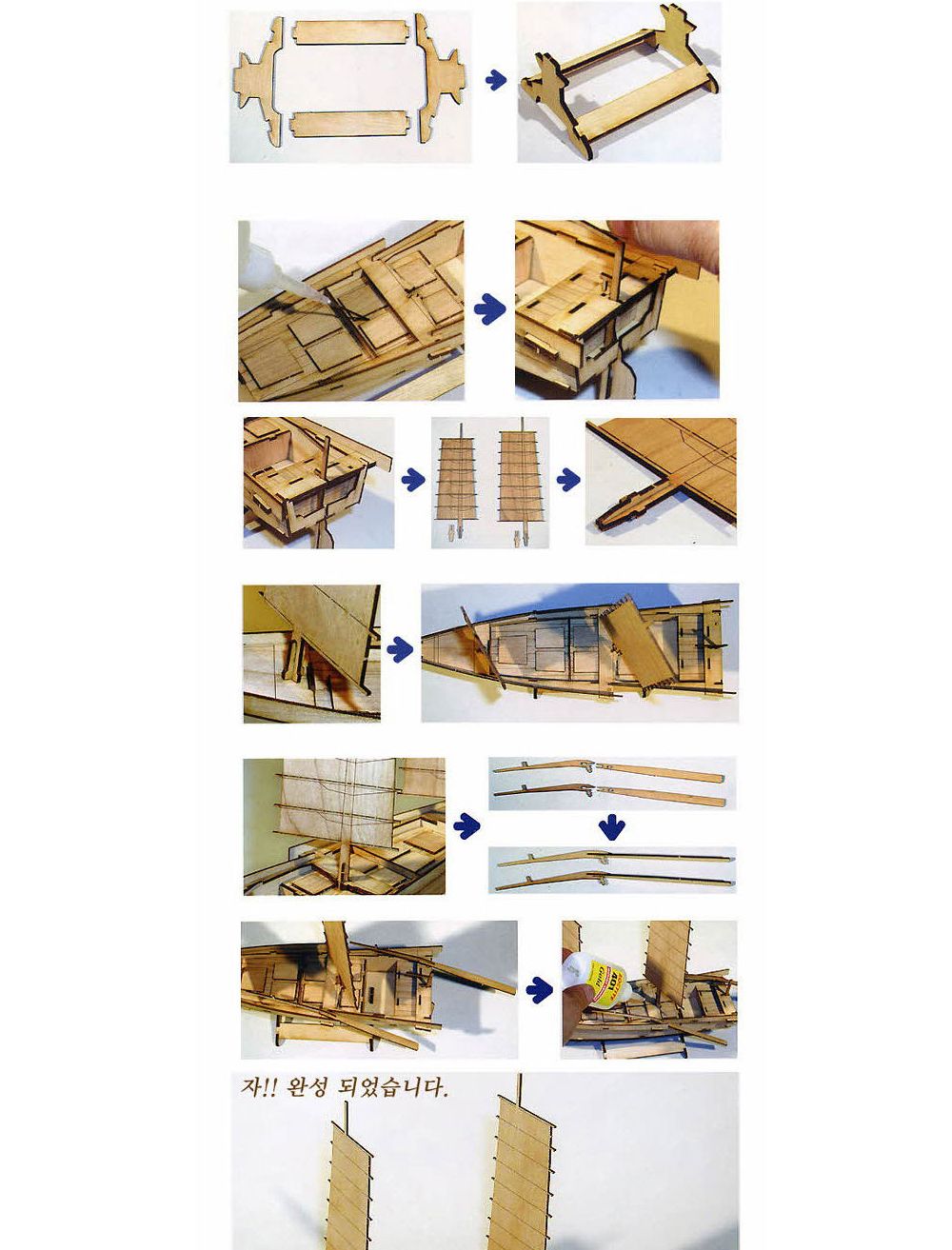 모형만들기/모형재료/어린이용/나무조립키트/모형조립/만들기완구/키즈용/모형용품/조립모형/조립완구/모형