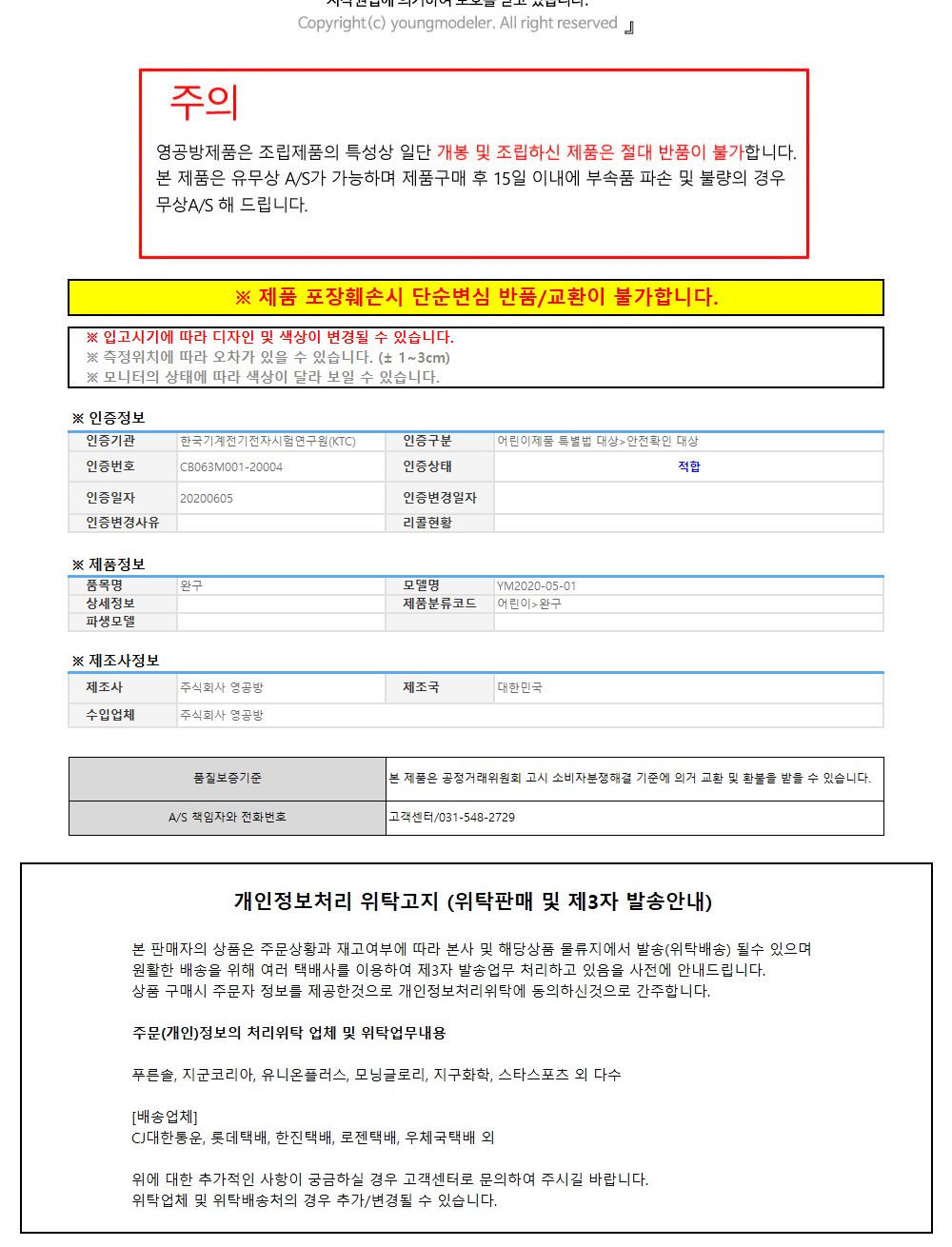 모형만들기/모형재료/어린이용/나무조립키트/모형조립/만들기완구/키즈용/모형용품/조립모형/조립완구/모형