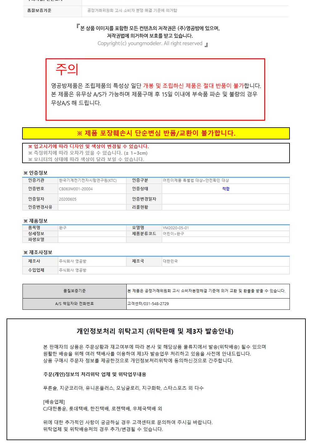 영공방 라이트형제비행기 (YM711)/만들기/조립완구/모형완구/모형조립/모형재료/모형조립용품/모형만들기/