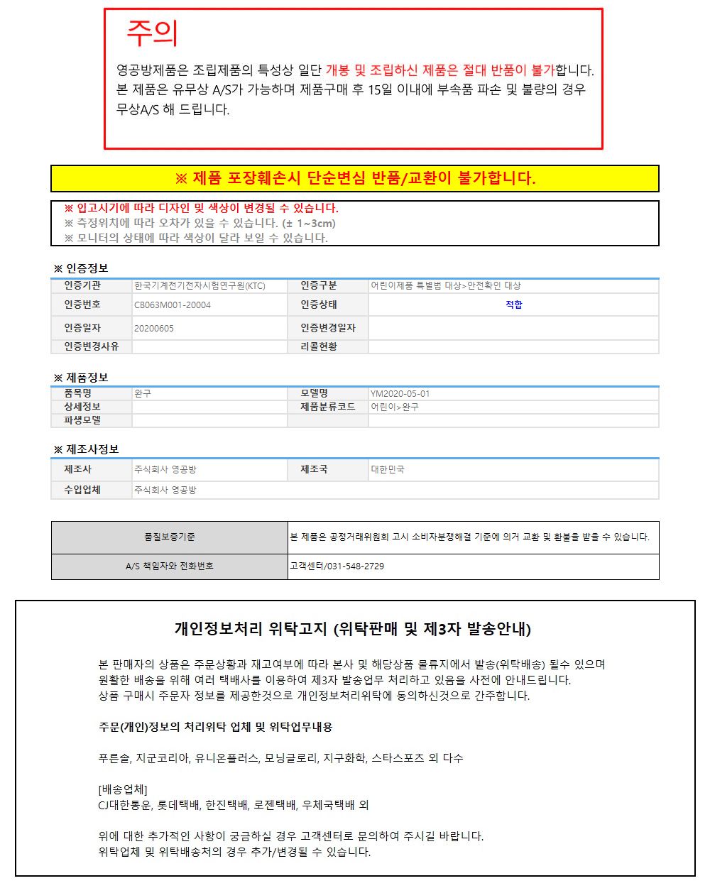 영공방 달려라 트럭 (YM861-27)/만들기/조립완구/모형완구/모형조립/모형재료/모형조립용품/모형만들기/모