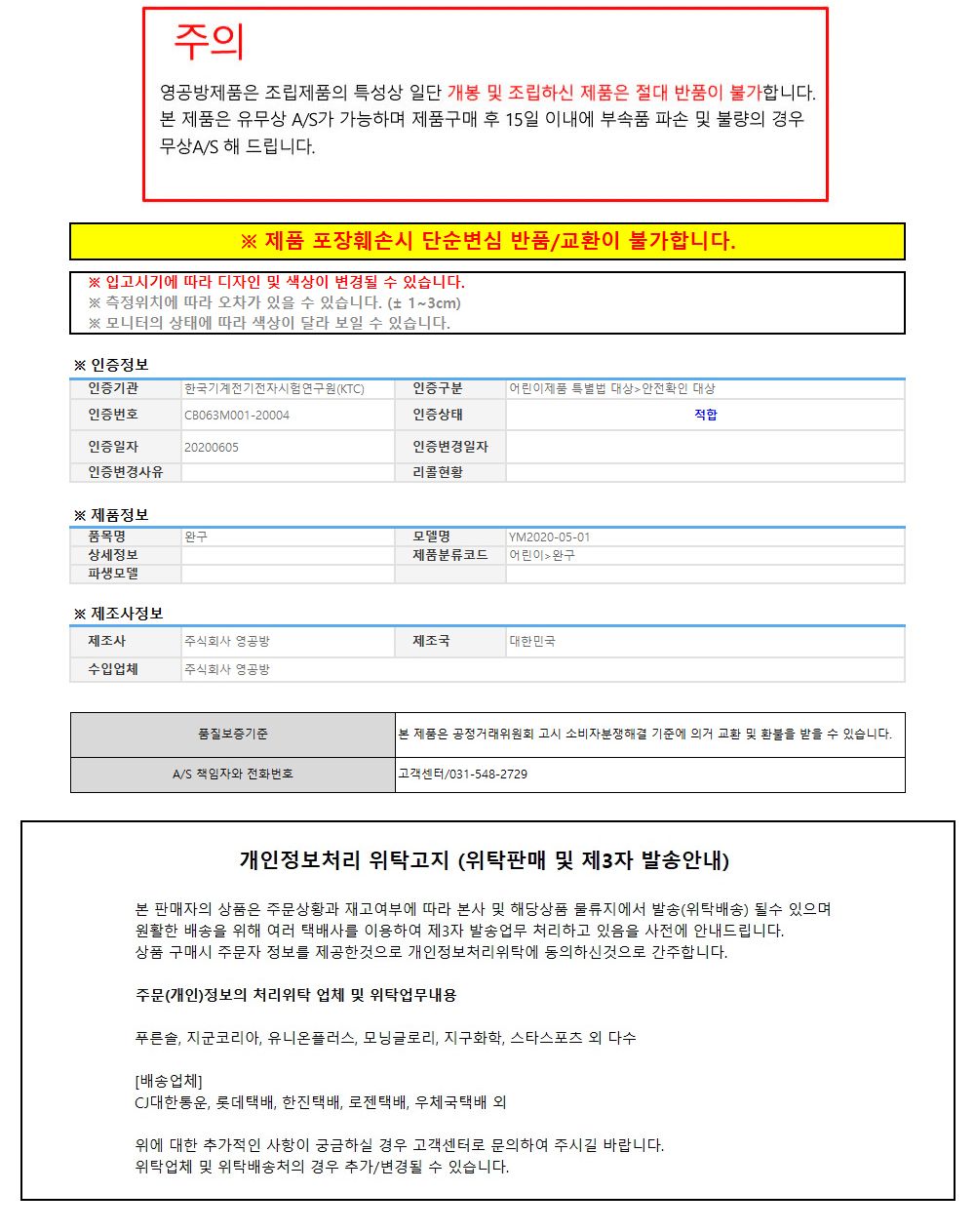 조립완구/나무조립키트/만들기키트/키즈용/모형완구/모형재료/모형용품/어린이용/모형조립/만들기완구/만들
