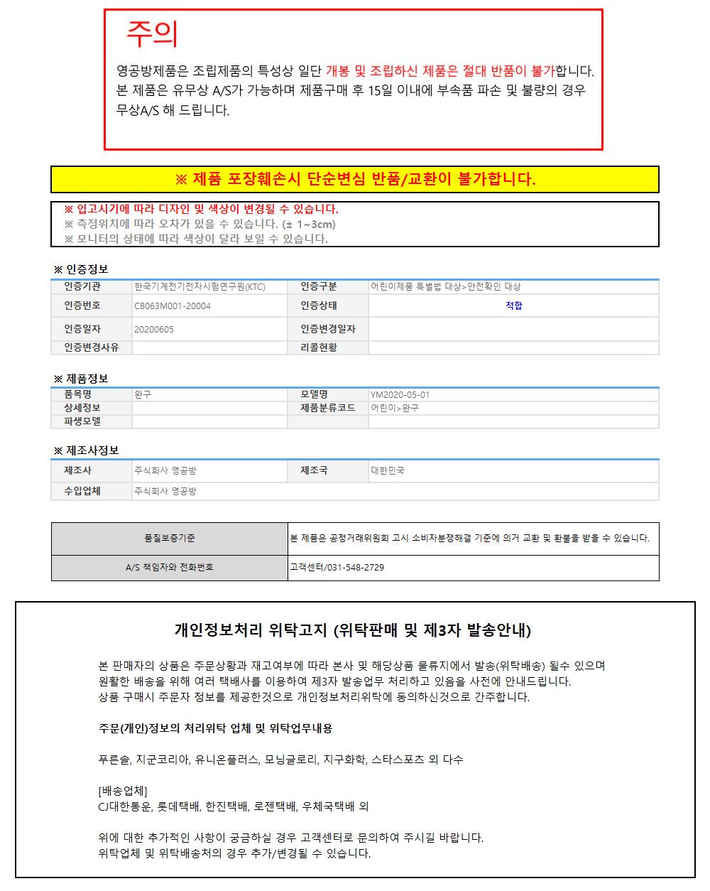 조립완구/조립모형/모형완구/만들기/모형조립용품/만들기완구/모형재료/모형용품/모형조립/키즈용/어린이용