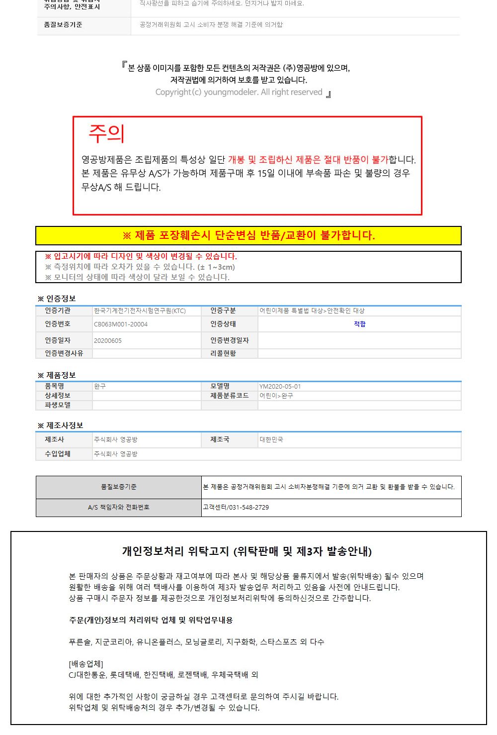 영공방 노아의방주 주니어 (YM747)/만들기/조립완구/모형완구/모형조립/모형재료/모형조립용품/모형만들기/
