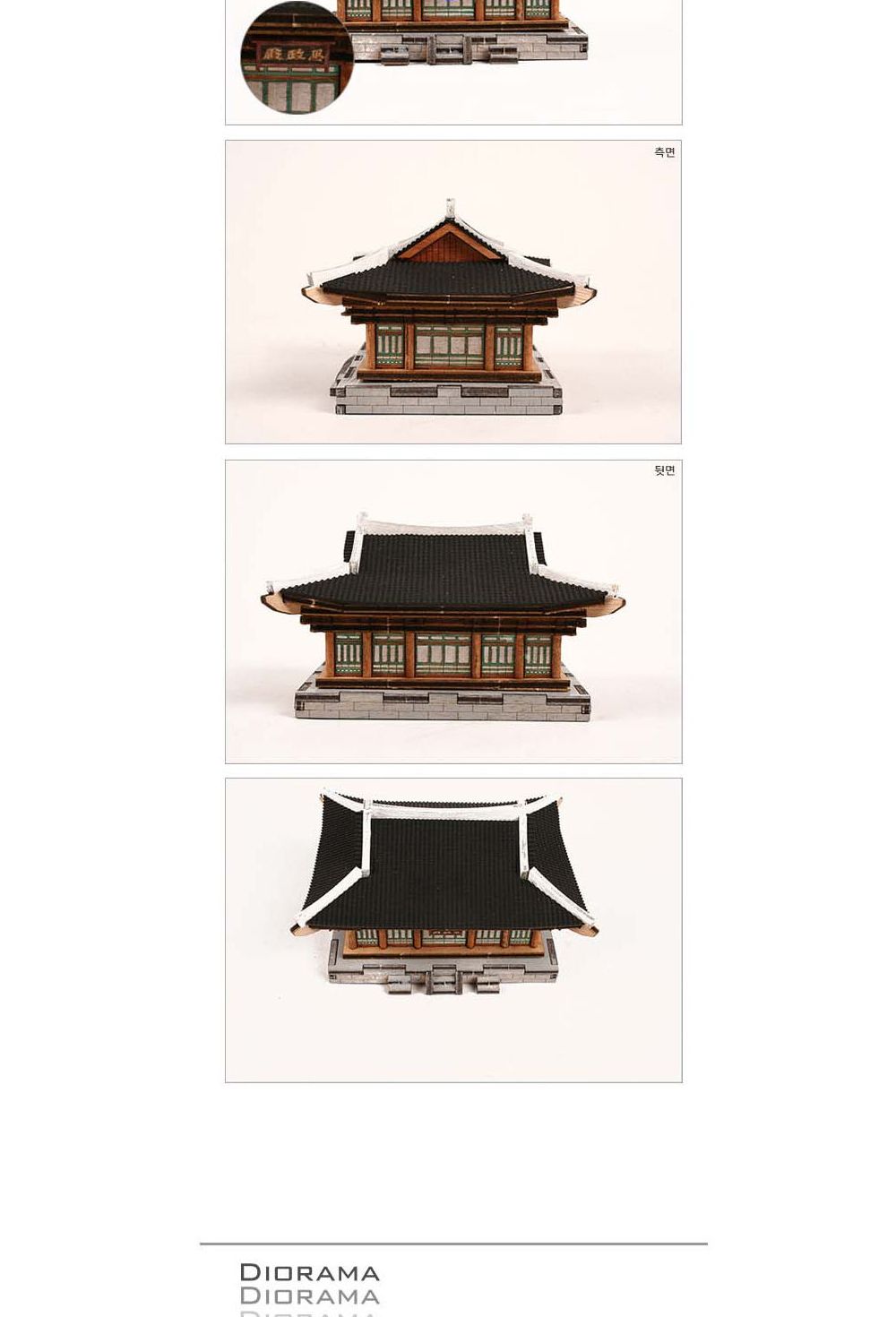 영공방 경복궁시리즈8 사정전 (태조 집무편전) (YM359)/만들기/조립완구/모형완구/모형조립/모형재료/모형