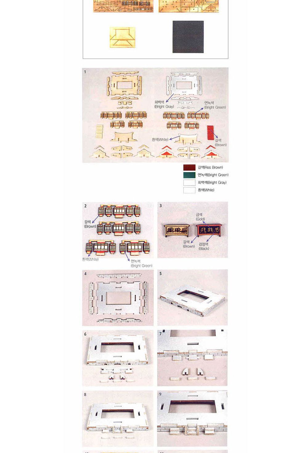영공방 경복궁시리즈8 사정전 (태조 집무편전) (YM359)/만들기/조립완구/모형완구/모형조립/모형재료/모형