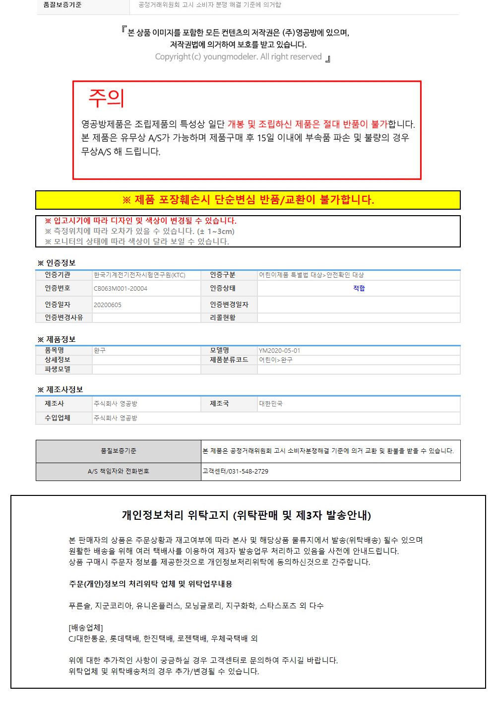영공방 경복궁시리즈8 사정전 (태조 집무편전) (YM359)/만들기/조립완구/모형완구/모형조립/모형재료/모형