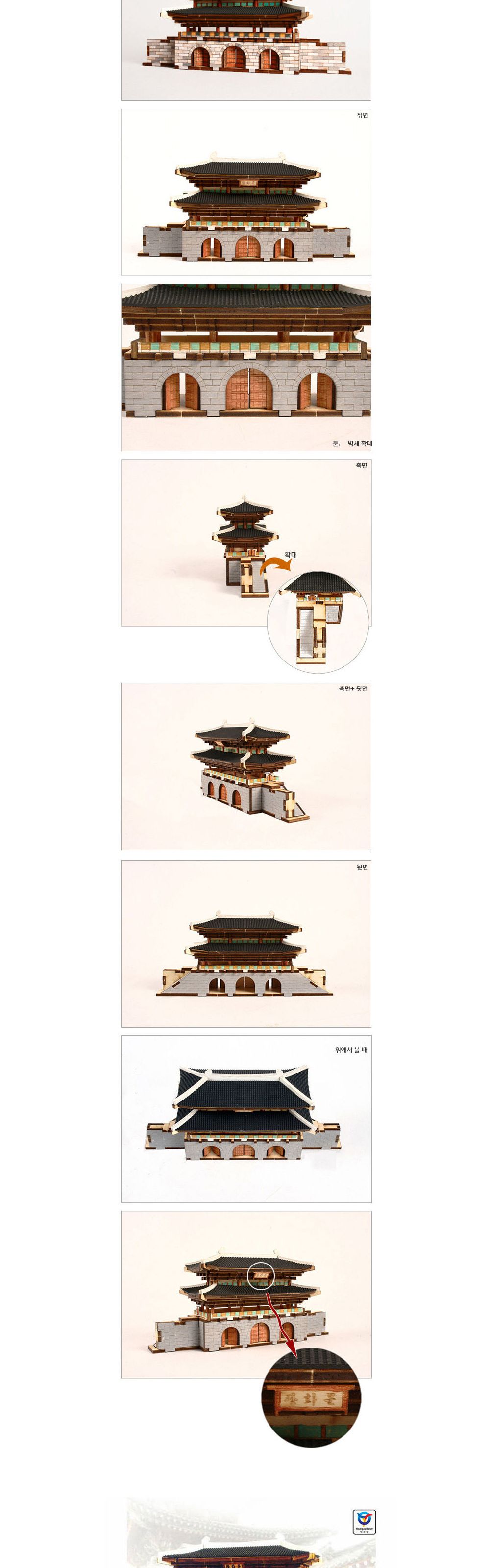 영공방 경복궁시리즈1 광화문 (YM352)/만들기/조립완구/모형완구/모형조립/모형재료/모형조립용품/모형만들