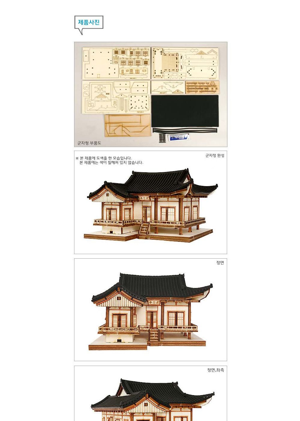 영공방 HO 임청각 군자정 (YM612)/만들기/조립완구/모형완구/모형조립/모형재료/모형조립용품/모형만들기/