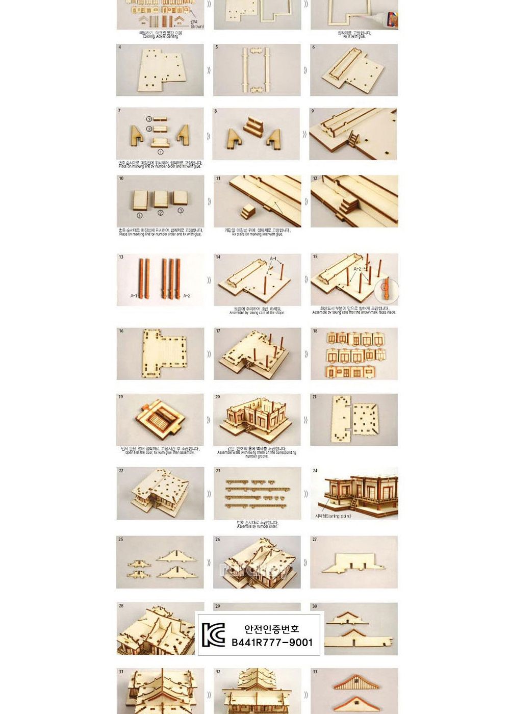 영공방 HO 임청각 군자정 (YM612)/만들기/조립완구/모형완구/모형조립/모형재료/모형조립용품/모형만들기/