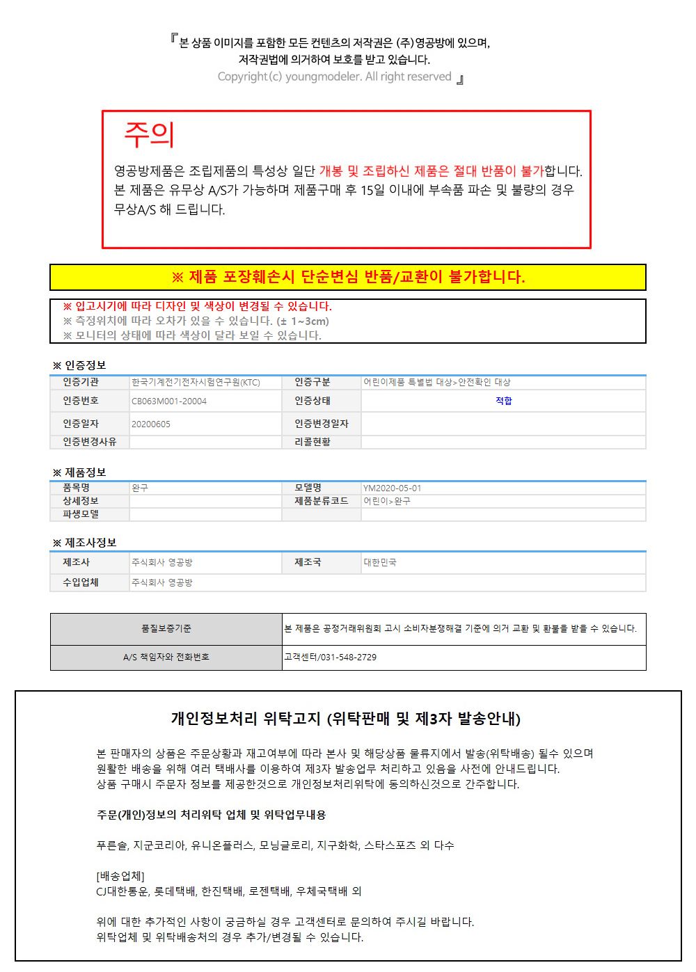 영공방 HO 임청각 군자정 (YM612)/만들기/조립완구/모형완구/모형조립/모형재료/모형조립용품/모형만들기/