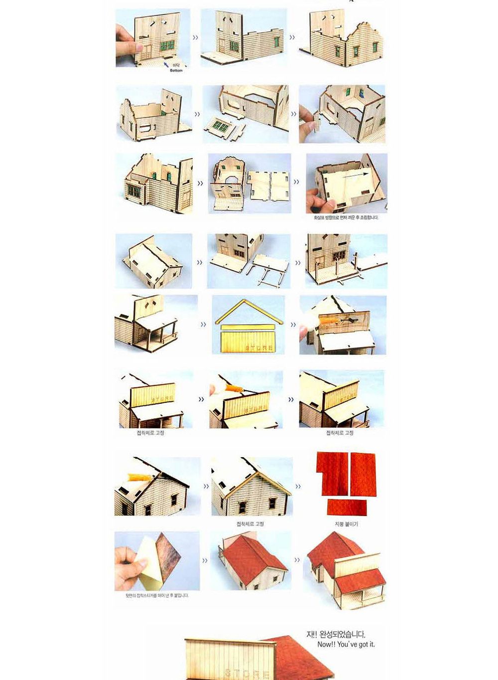 영공방 HO 웨스턴스토어 (YM625)/만들기/조립완구/모형완구/모형조립/모형재료/모형조립용품/모형만들기/모