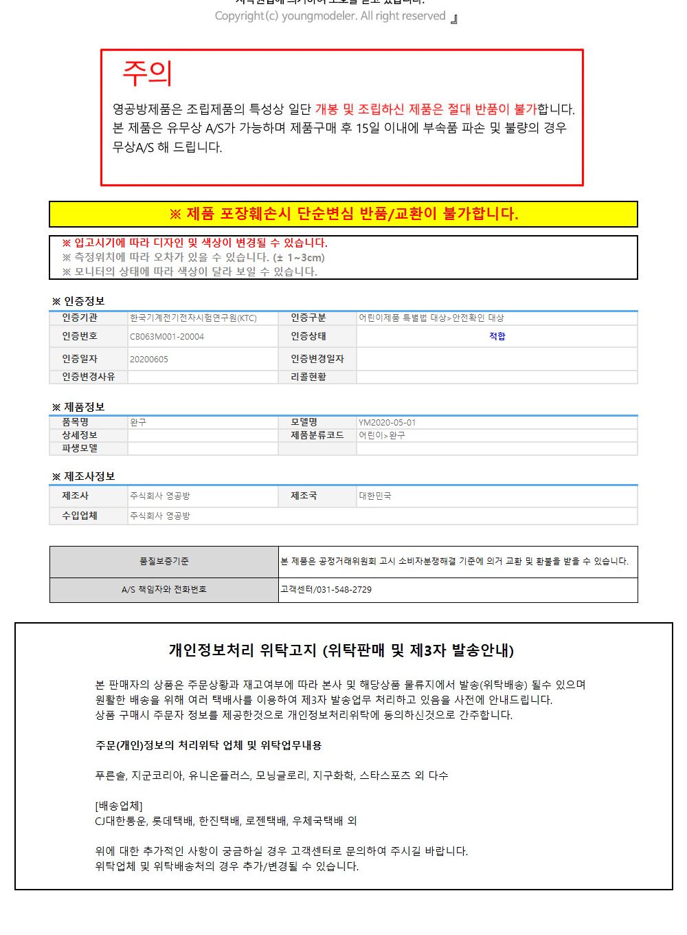 영공방 HO 웨스턴스토어 (YM625)/만들기/조립완구/모형완구/모형조립/모형재료/모형조립용품/모형만들기/모