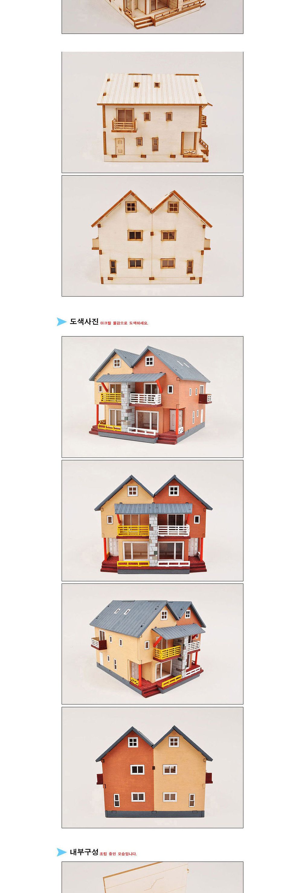 영공방 HO 땅콩주택 (YM657)/만들기/조립완구/모형완구/모형조립/모형재료/모형조립용품/모형만들기/모형용