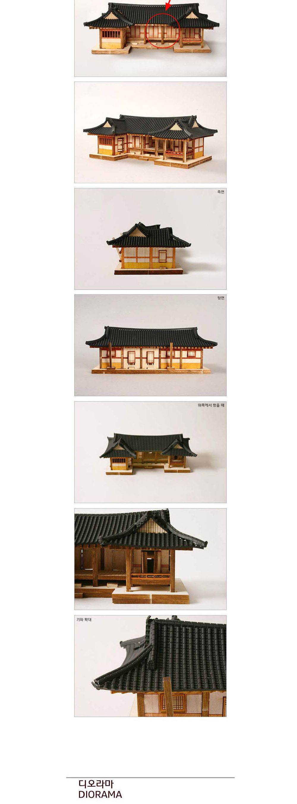 영공방 HO ㄷ자 기와집 (YM610)/만들기/조립완구/모형완구/모형조립/모형재료/모형조립용품/모형만들기/모