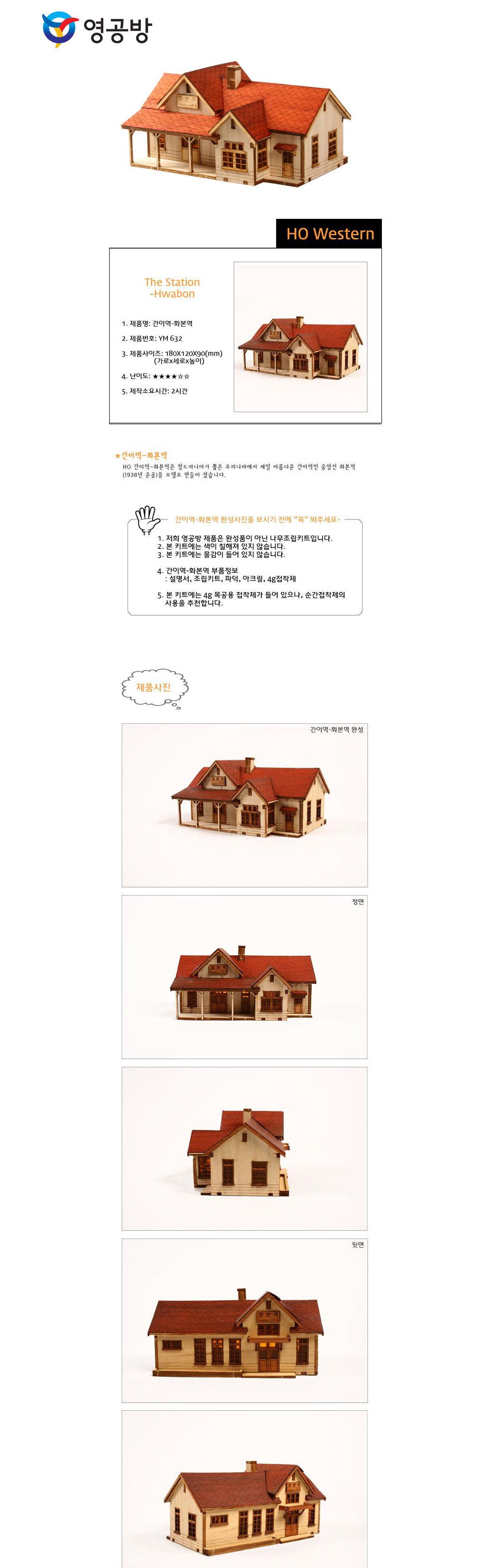 모형만들기/만들기/나무조립키트/만들기키트/조립모형/어린이용/모형재료/모형용품/키즈용/만들기완구/모형