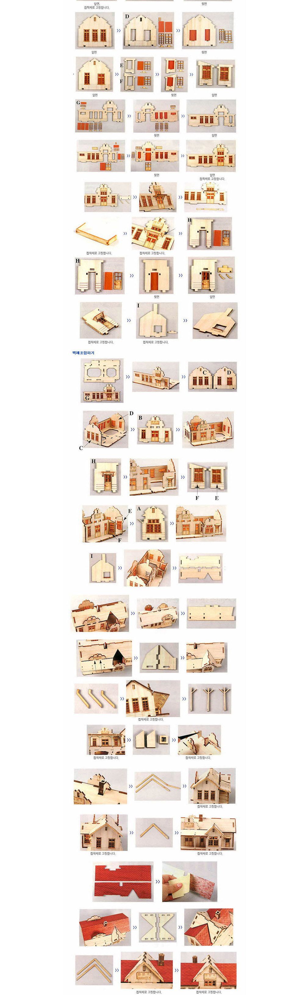 모형만들기/만들기/나무조립키트/만들기키트/조립모형/어린이용/모형재료/모형용품/키즈용/만들기완구/모형
