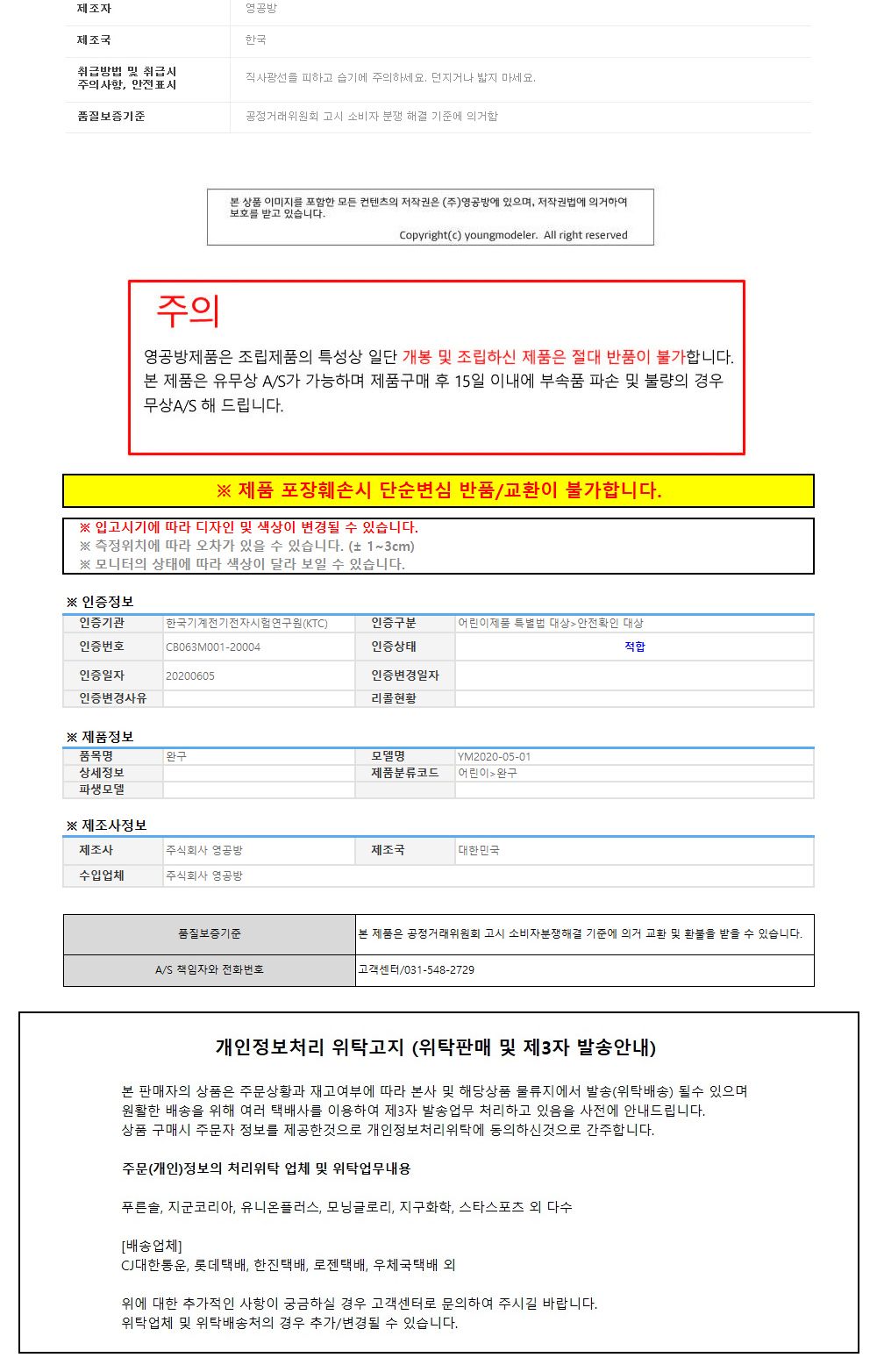 영공방 DIY 멜로디박스 광화문 (PM256)/만들기/조립완구/모형완구/모형조립/모형재료/모형조립용품/모형만