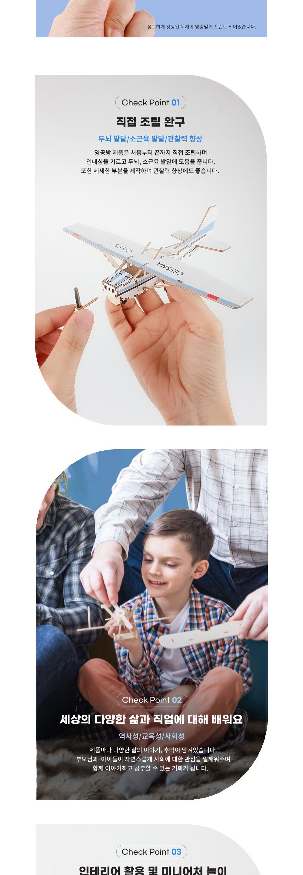 영공방 미니 경비행기 (YP004)/목재모형/조립키트/조립/모형완구/방학숙제/목재모형/조립키트/조립/모형완