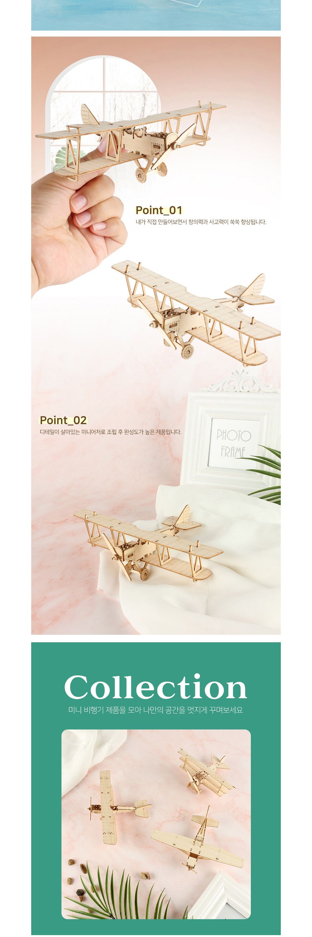 영공방 미니 제니 복엽기 (YP003)/만들기/조립완구/모형완구/모형조립/모형재료/모형조립용품/모형만들기/