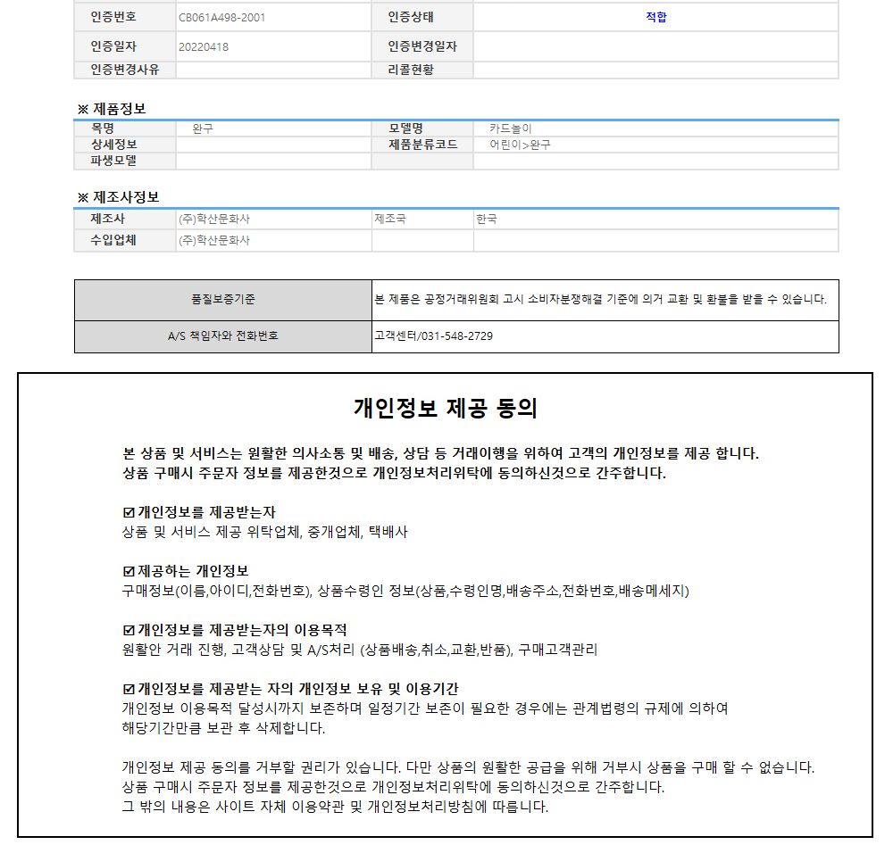 카드/카드초성게임/보드게임/게임카드/카드놀이/놀이용카드/카드보드게임/초성카드게임/초성게임/카드게임