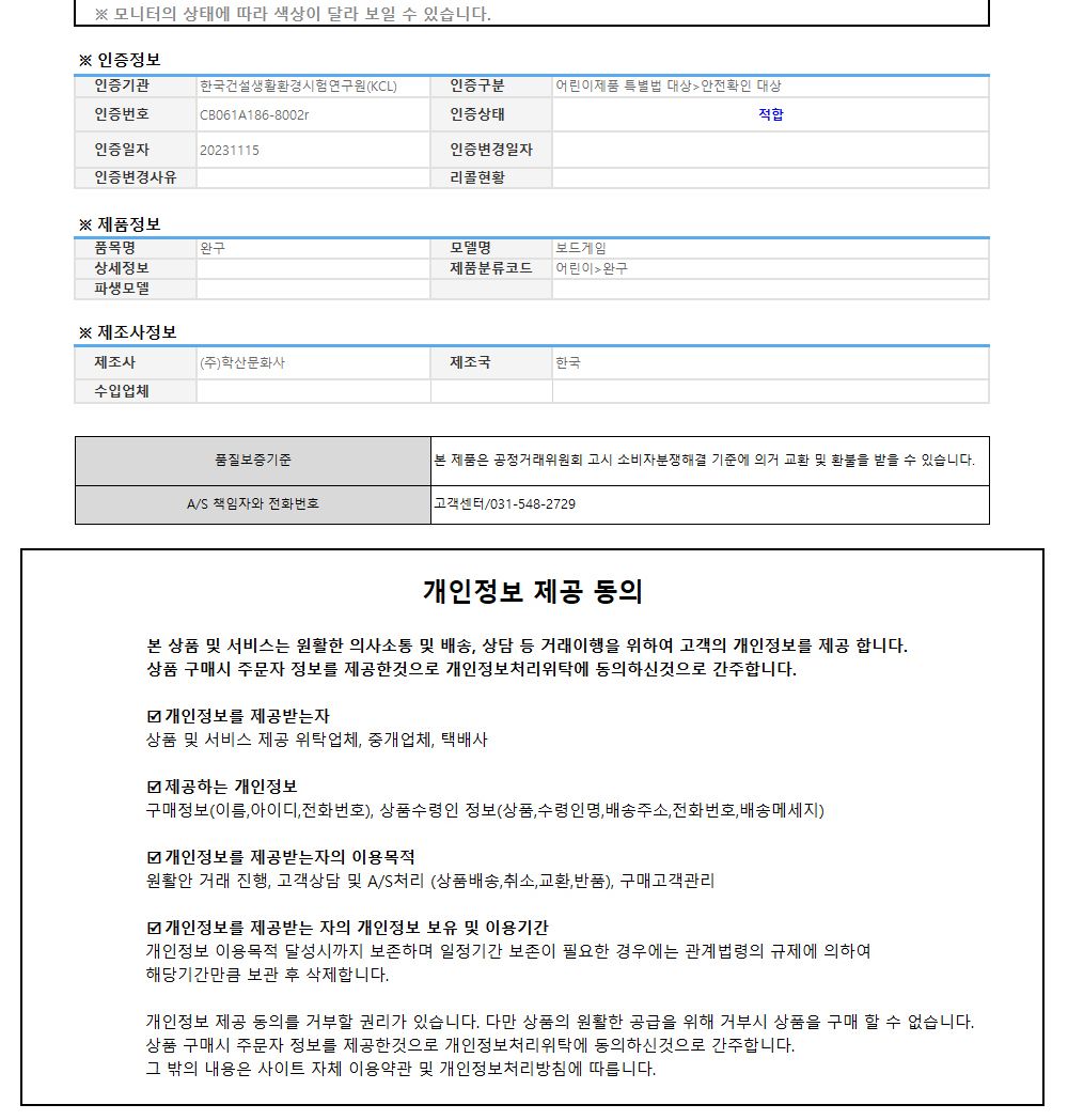 게임카드/보드게임/카드/고사성어카드게임/고사성어학습카드/고사성어카드/한국사학습카드/카드놀이/카드게