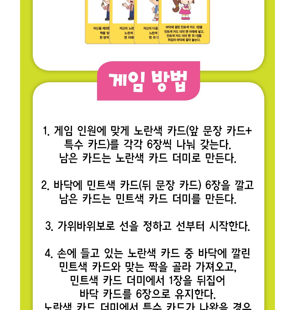 놀이용카드/속담카드/속담카드게임/카드놀이/보드게임/카드/게임카드/카드보드게임/카드게임/한국사학습카