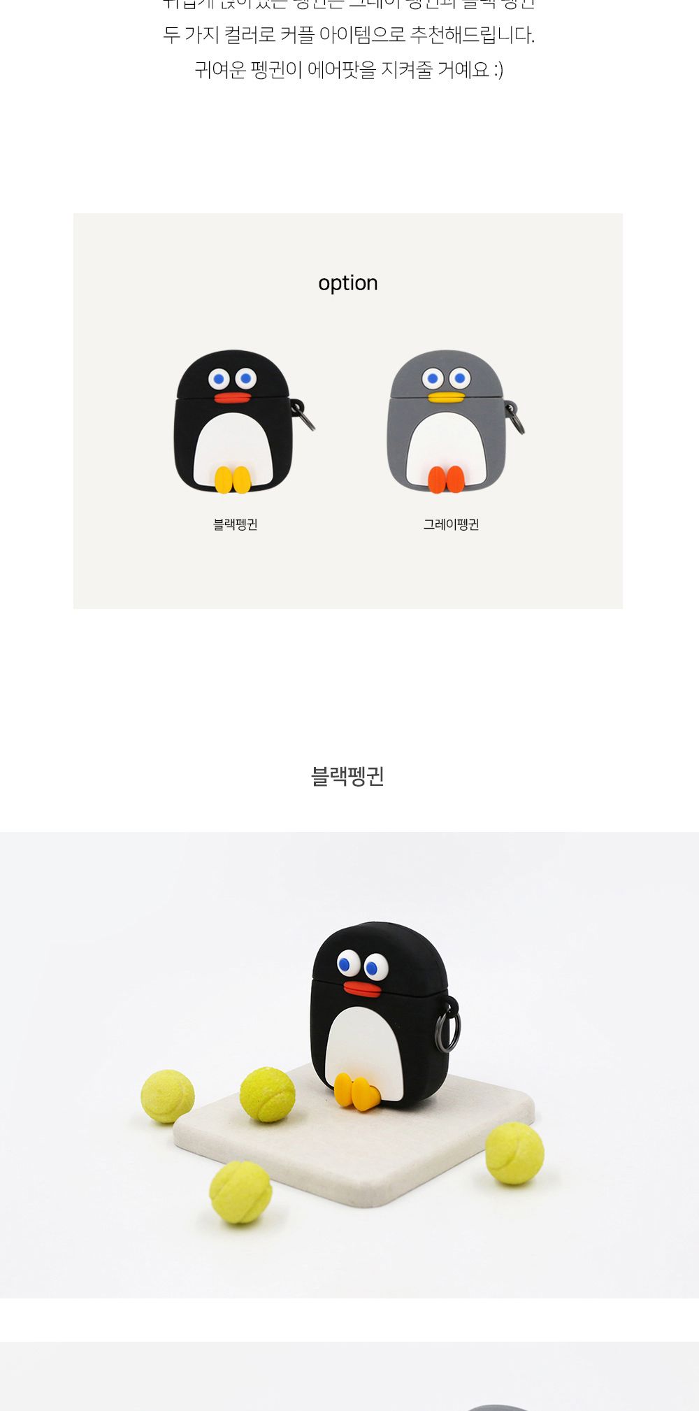 이어폰보관케이스/이어폰수납케이스/실리콘케이스/이어폰케이스/이어폰통/에어팟수납케이스/소프트케이스/