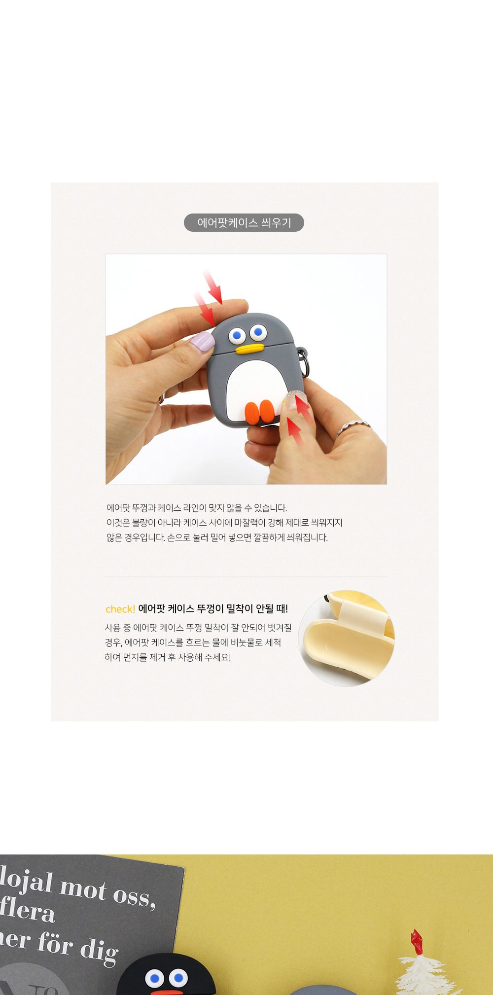 이어폰보관케이스/이어폰수납케이스/실리콘케이스/이어폰케이스/이어폰통/에어팟수납케이스/소프트케이스/