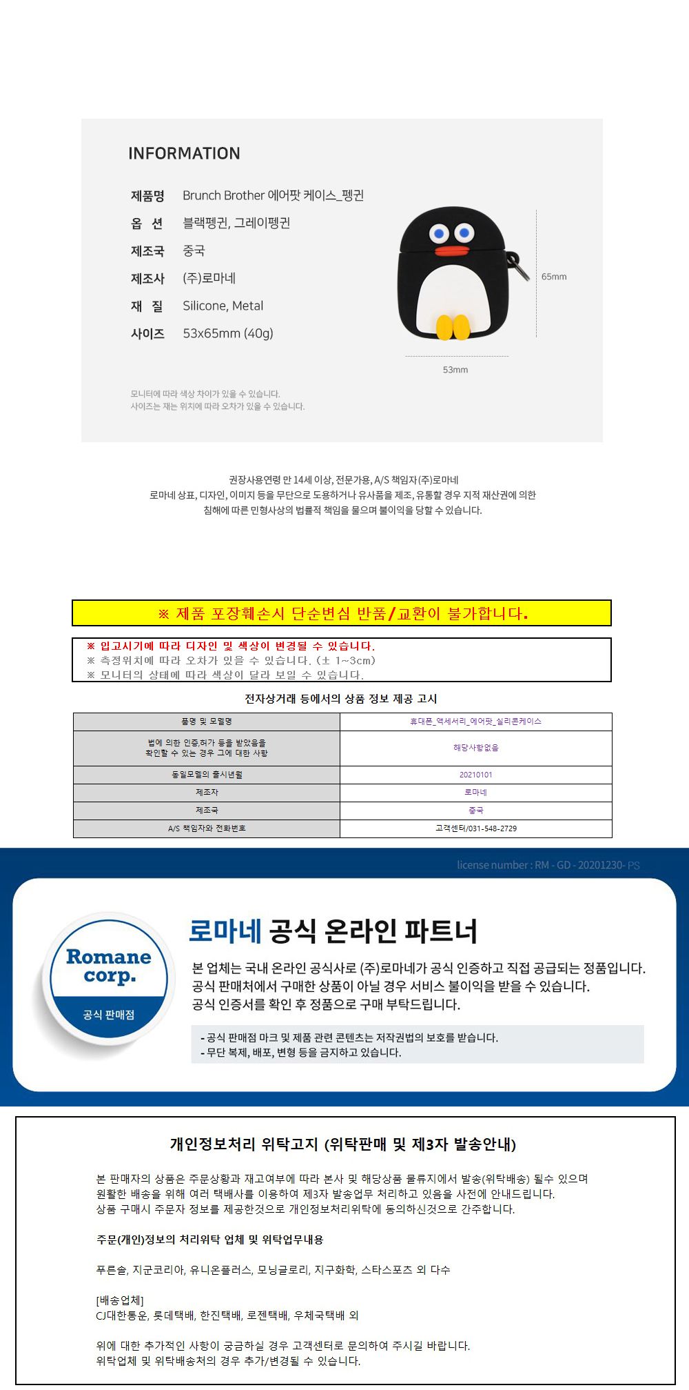 이어폰보관케이스/이어폰수납케이스/실리콘케이스/이어폰케이스/이어폰통/에어팟수납케이스/소프트케이스/