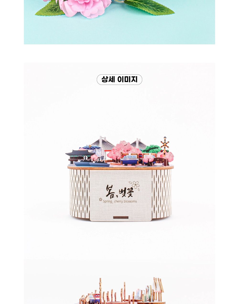 오르골소품/조립완구/나무오르골/만들기/오르골장식품/오르골키트/오르골선물/어린이만들기재료/조립키트/