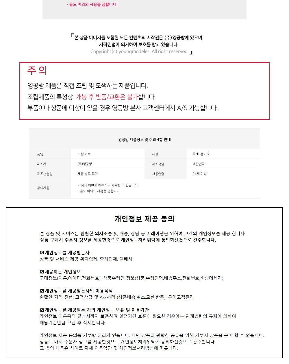 오르골소품/조립완구/나무오르골/만들기/오르골장식품/오르골키트/오르골선물/어린이만들기재료/조립키트/