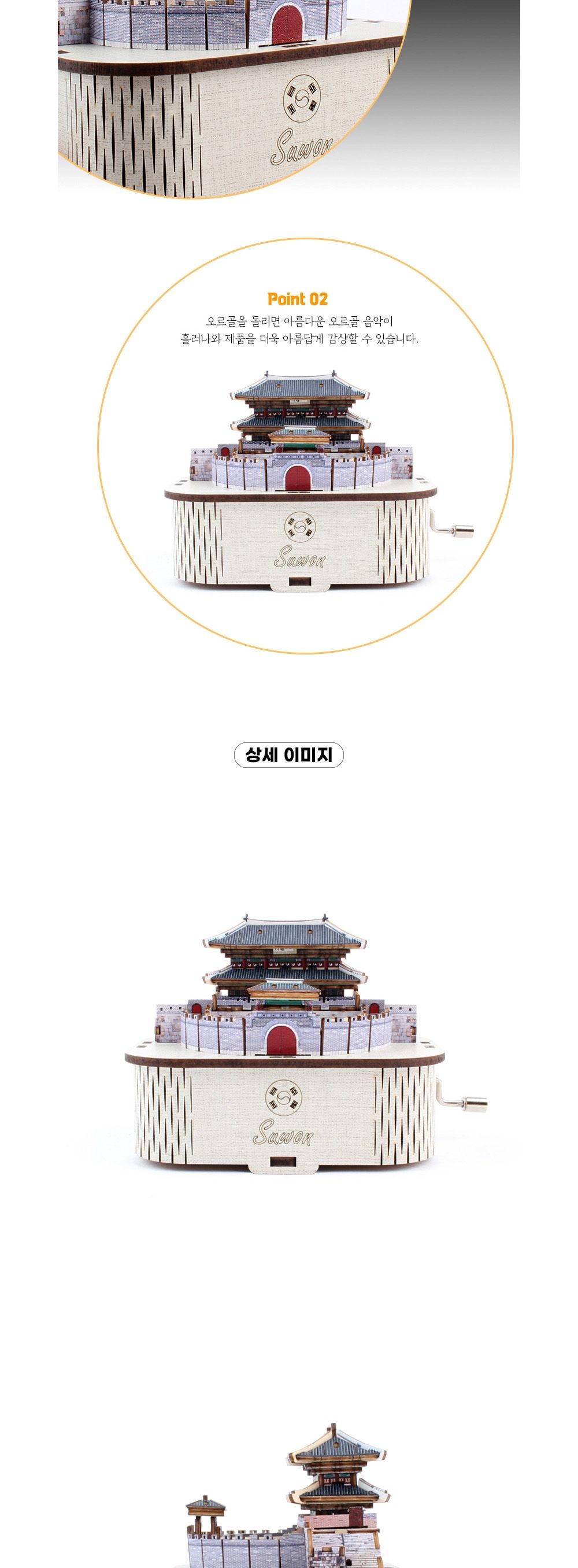 오르골장식품/나무오르골/조립완구/오르골선물/DIY키트/오르골키트/미술시간/만들기/조립키트/어린이만들기