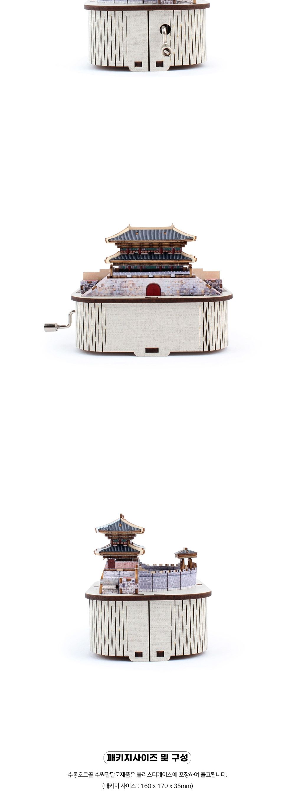 오르골장식품/나무오르골/조립완구/오르골선물/DIY키트/오르골키트/미술시간/만들기/조립키트/어린이만들기