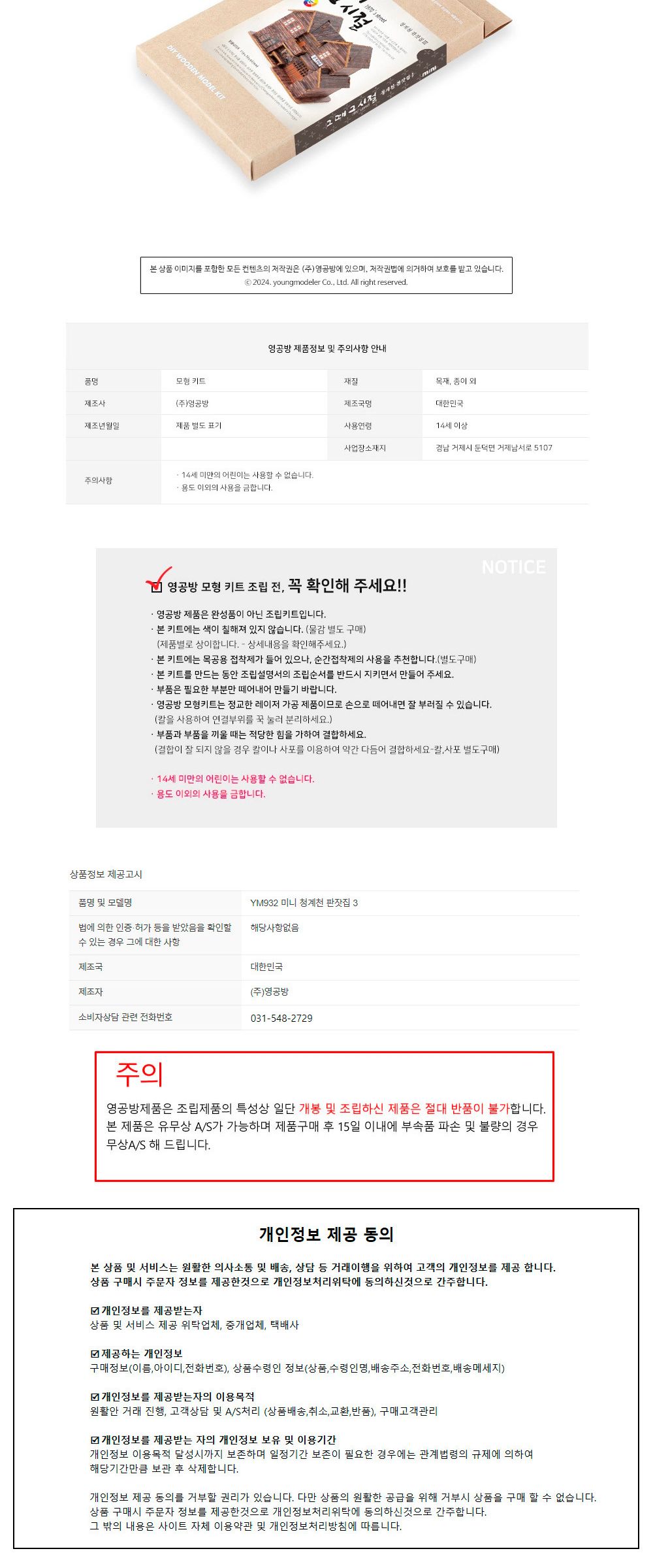 청계천판잣집/미니청계천판잣집/건축물모형/판잣집모형/건축모형/청계천판잣집모형