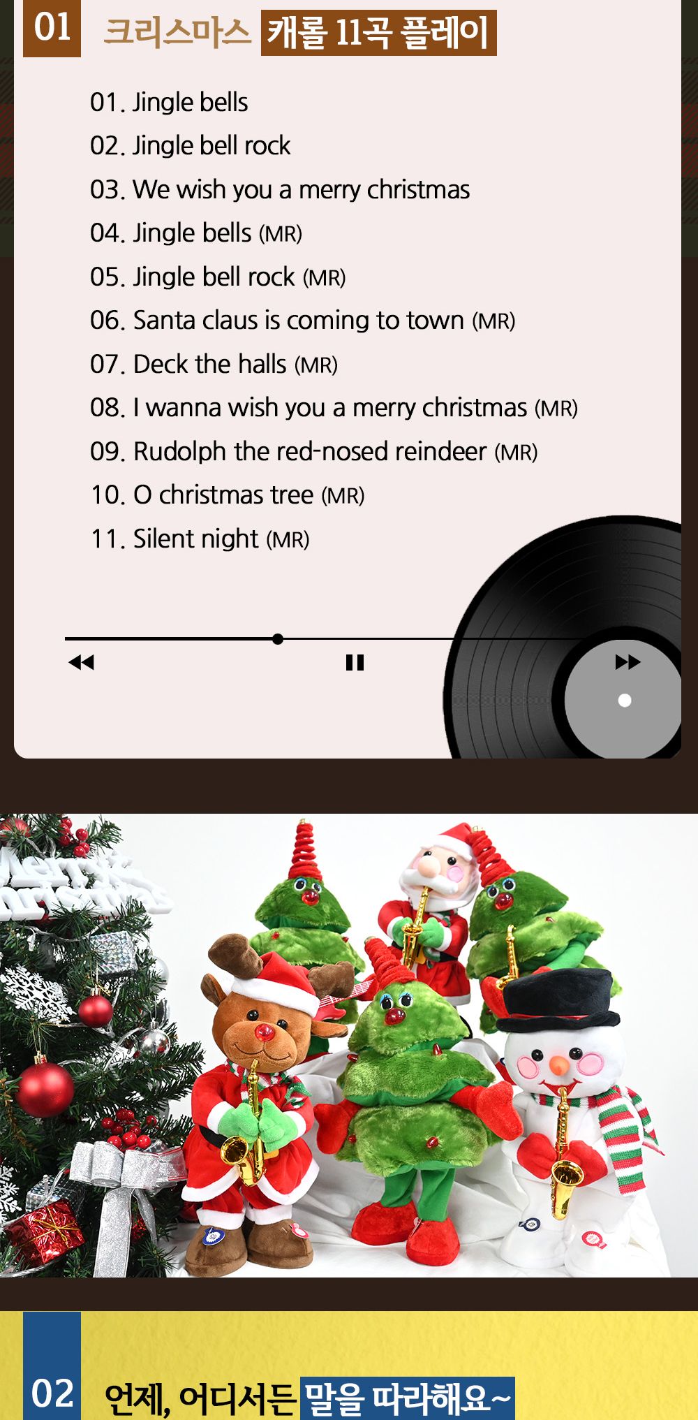 해피파티 색소폰부는 눈사람 크리스마스장식/크리스마스인형/눈사람인형/인테리어장식/장식소품/크리스마스