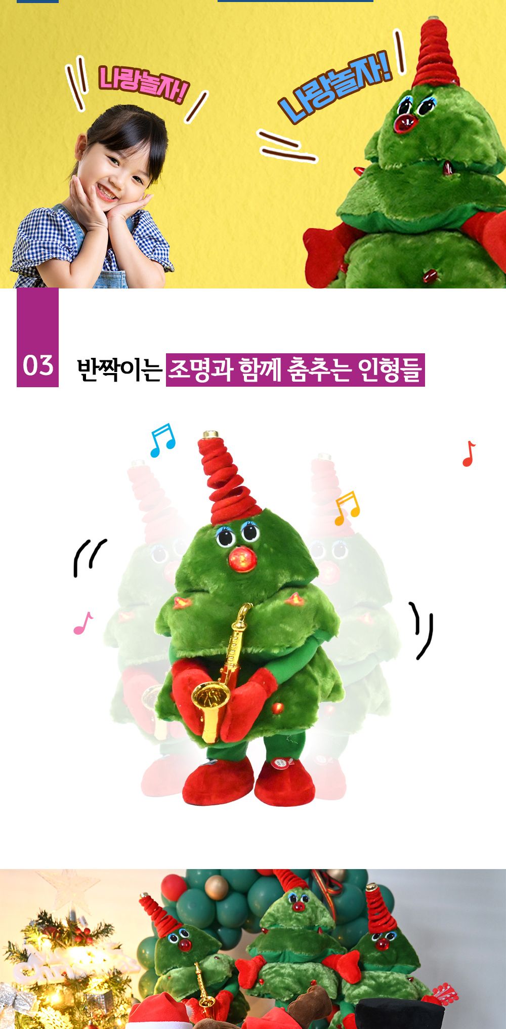 해피파티 색소폰부는 눈사람 크리스마스장식/크리스마스인형/눈사람인형/인테리어장식/장식소품/크리스마스