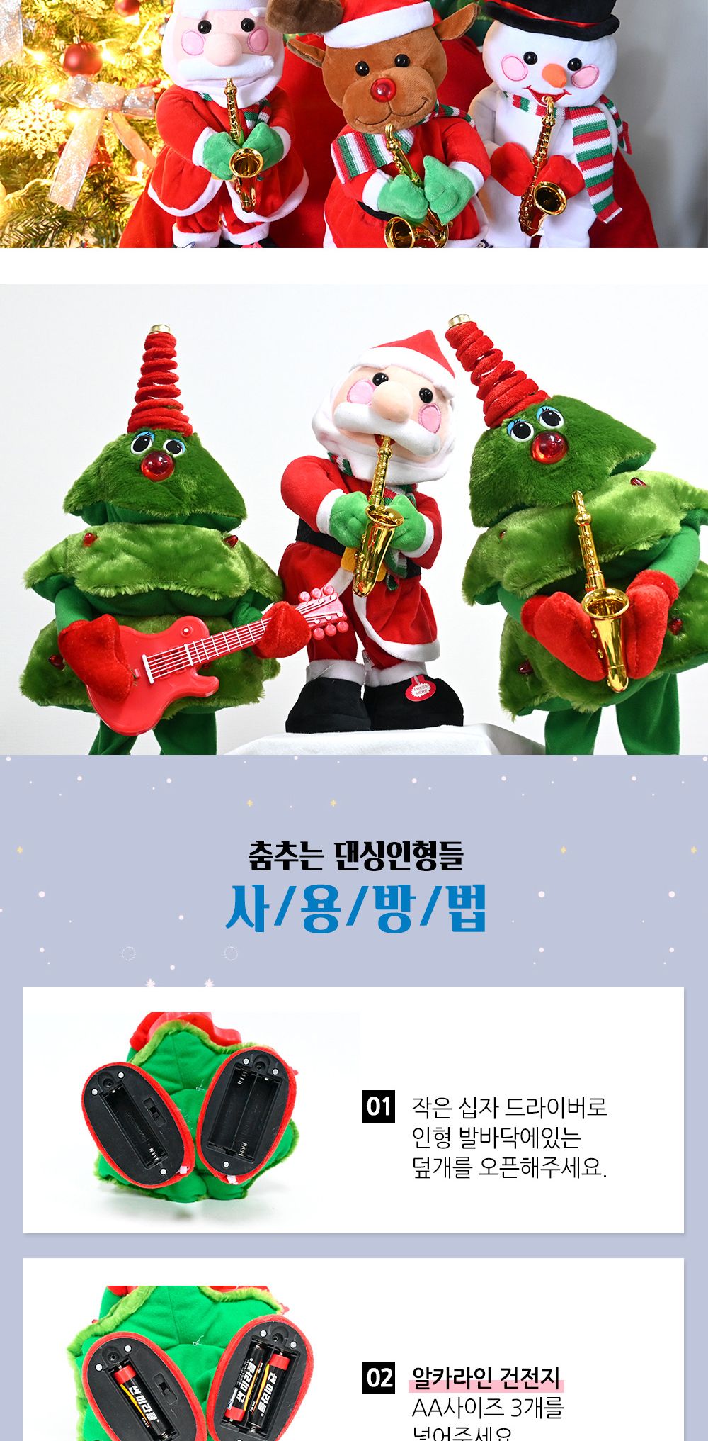 해피파티 색소폰부는 눈사람 크리스마스장식/크리스마스인형/눈사람인형/인테리어장식/장식소품/크리스마스