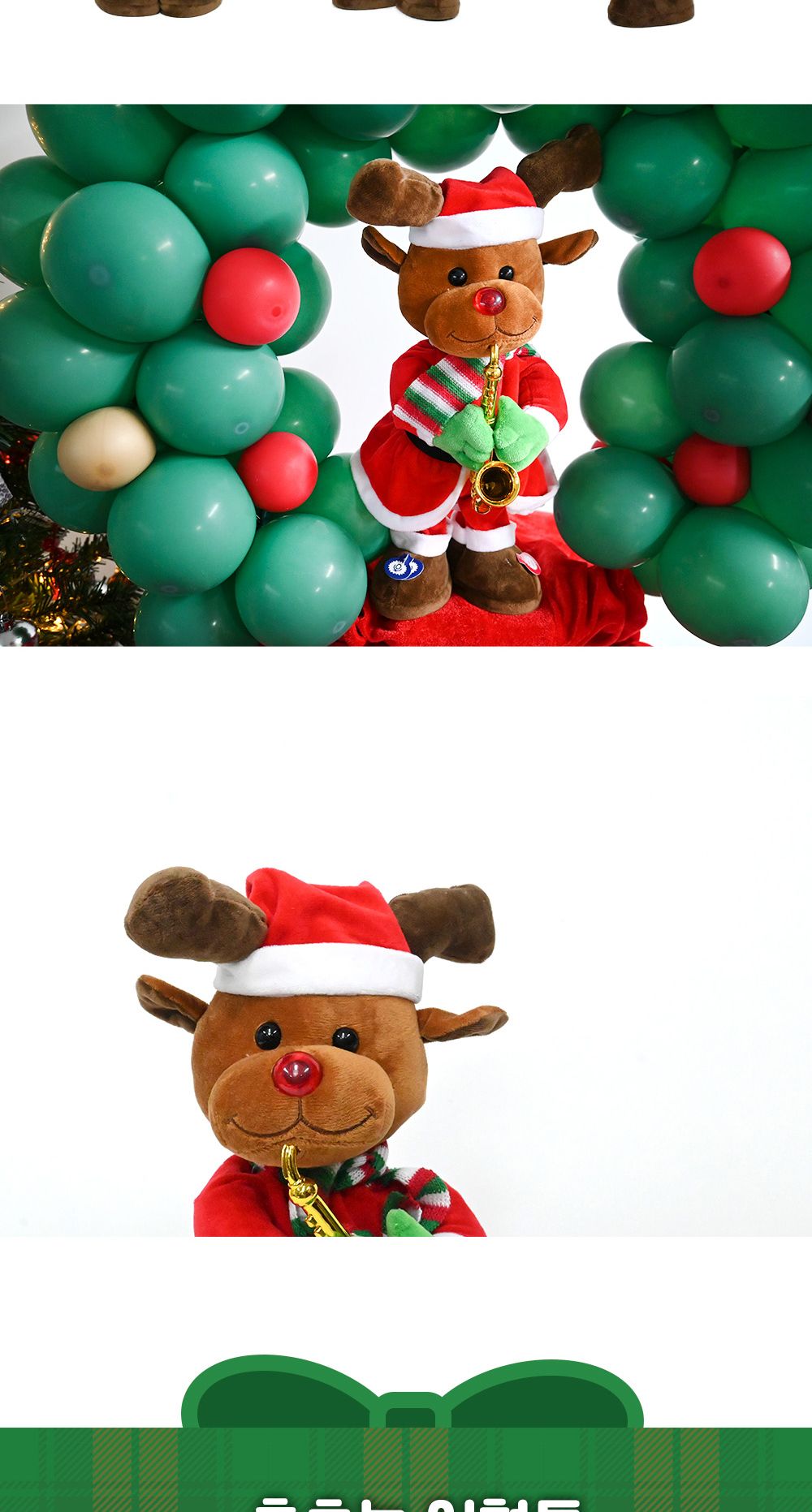 해피파티 크리스마스 색소폰부는 루돌프 크리스마스장식/크리스마스인형/사슴인형/인테리어장식/장식소품/